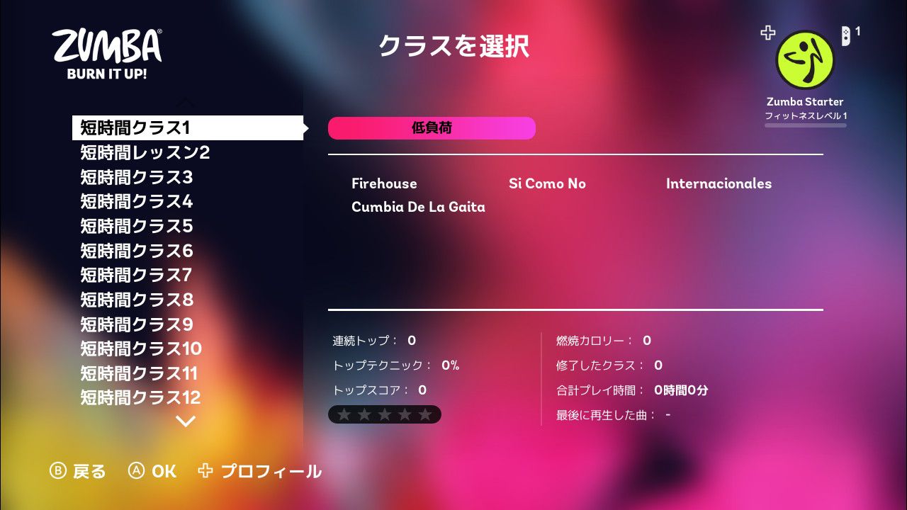 尊巴健身舞燃烧吧官网版