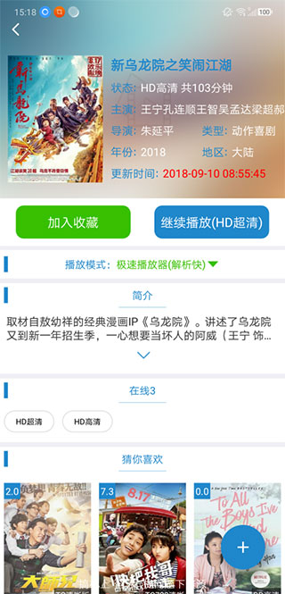 每天影视在线版