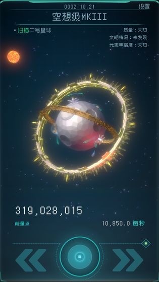 逐光启航最新版