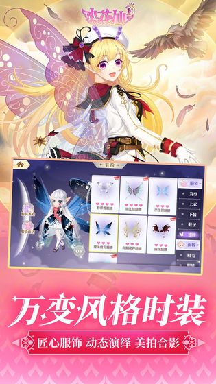 小花仙测试版