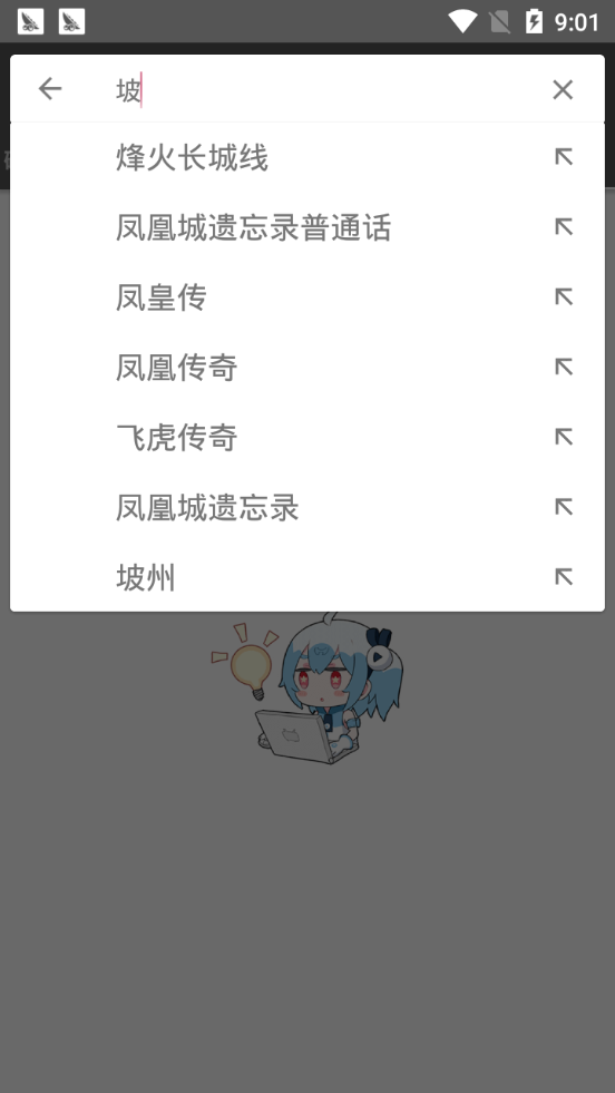 鲨鱼磁力播APP