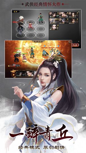 梦起江湖官网版