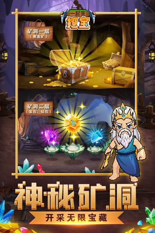 挖宝与山贼 红包版