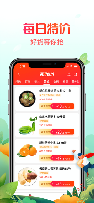 京东暗黑版