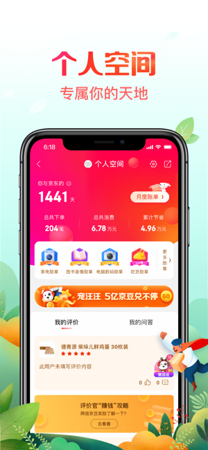 京东暗黑版
