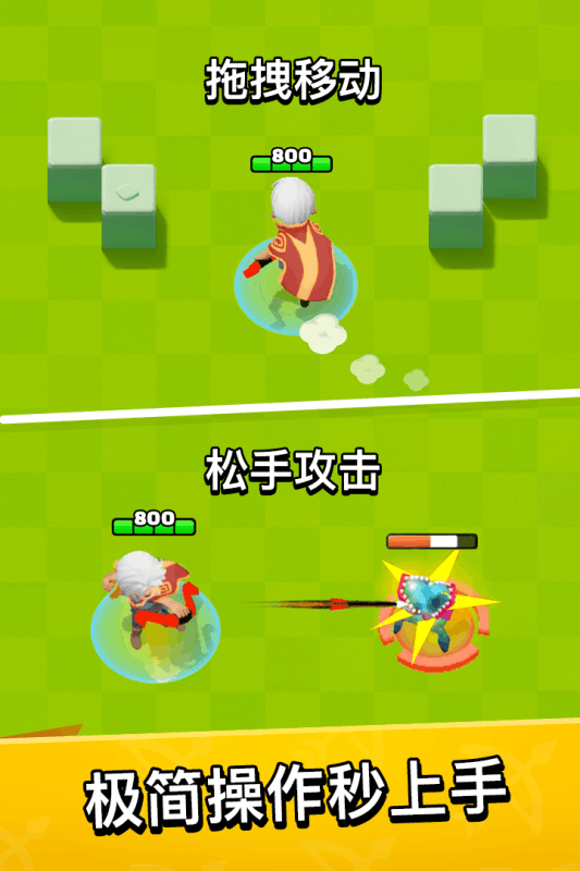 弓箭传说手机版