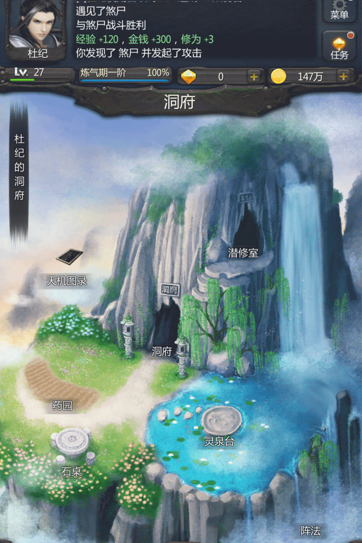 仙侠第一放置正式版