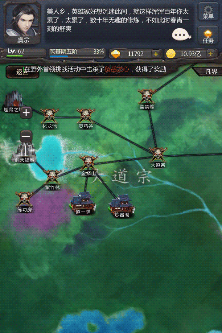 仙侠第一放置正式版