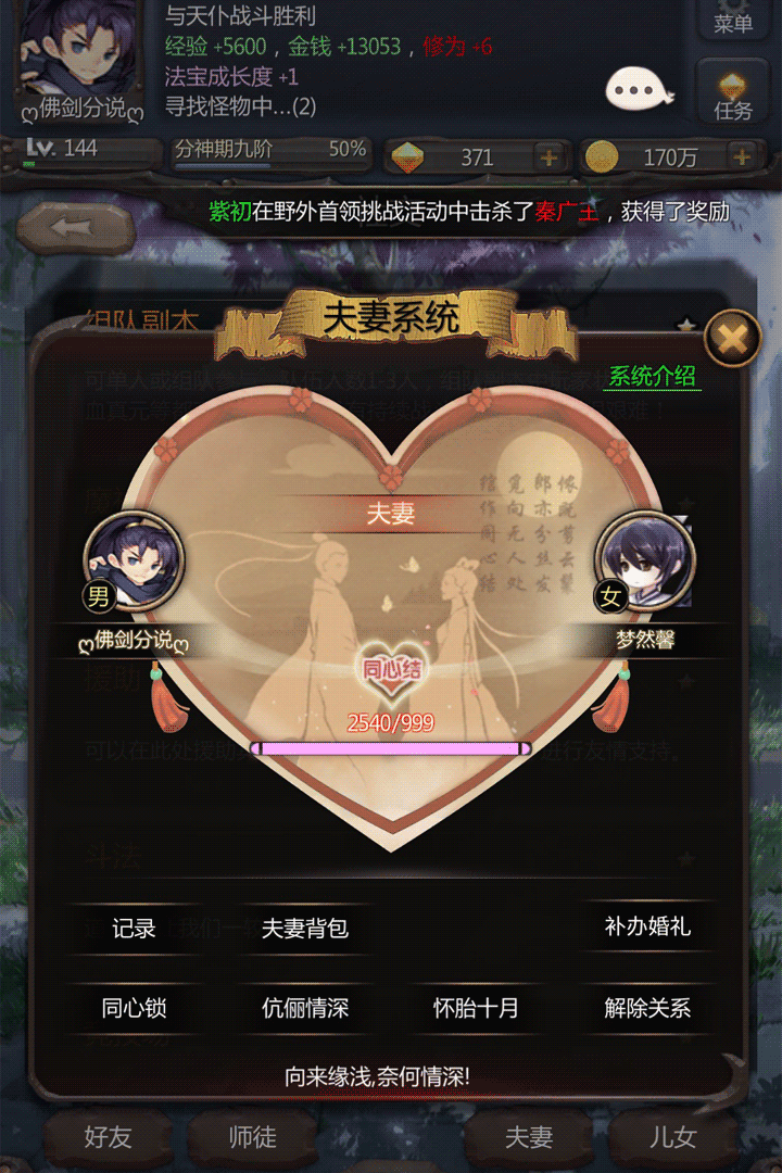 仙侠第一放置官网版