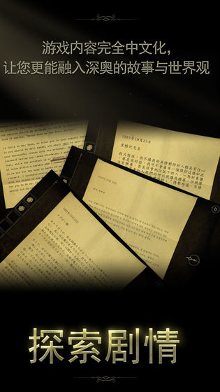 未上锁的房间2 最新版