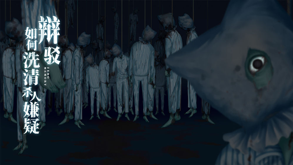 零下记忆 最新版