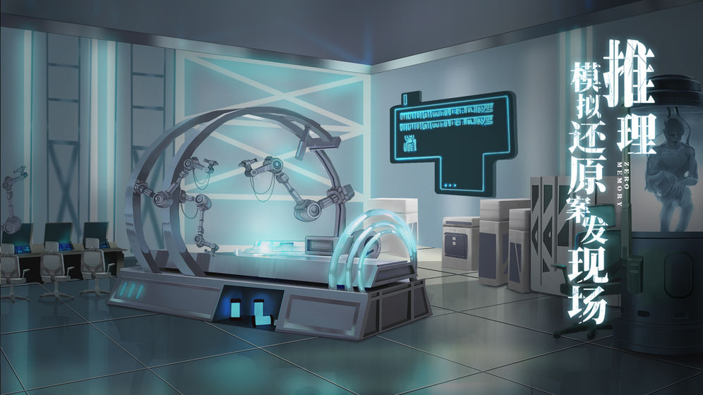 零下记忆 最新版