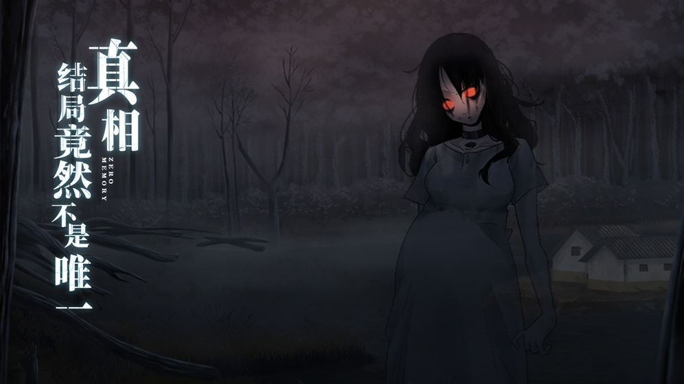 零下记忆 最新版