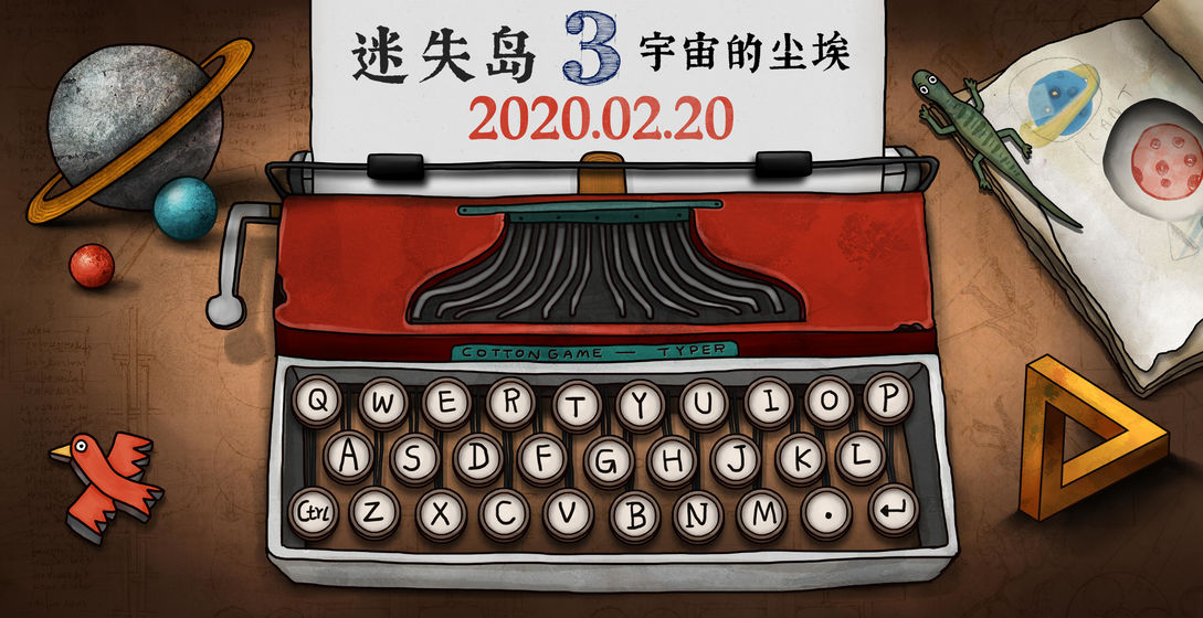 迷失岛3:宇宙的尘埃