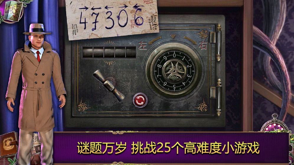 乌鸦森林之谜2:鸦林迷雾 最新版