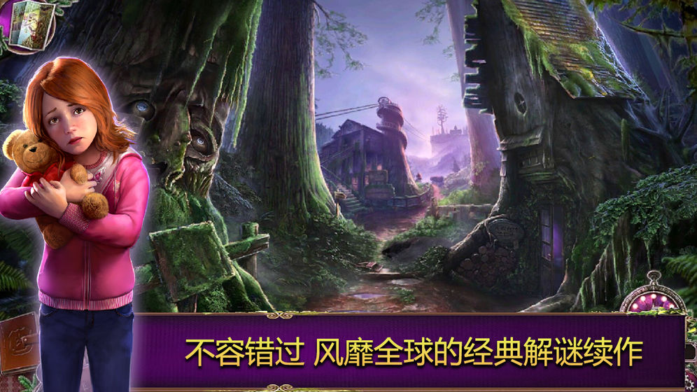 乌鸦森林之谜2:鸦林迷雾 最新版