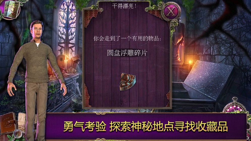 乌鸦森林之谜2:鸦林迷雾 最新版