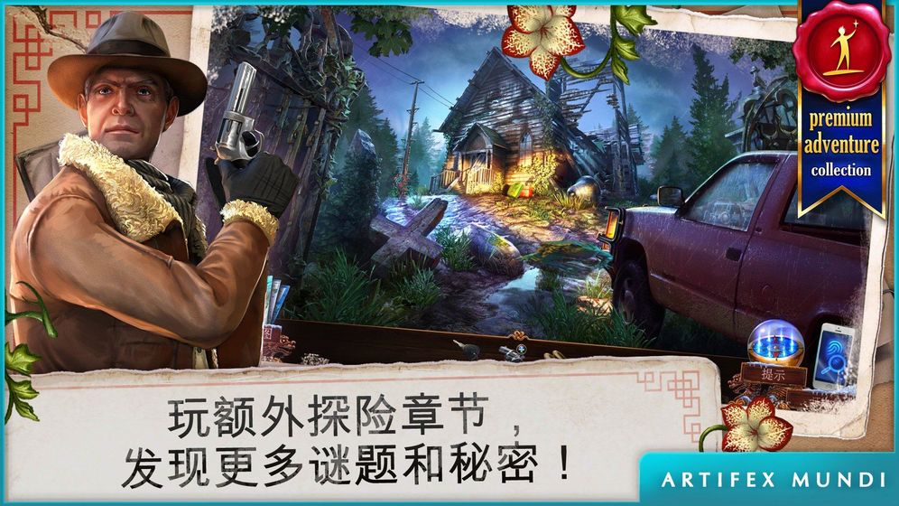 乌鸦森林之谜3:卡赫拉之影