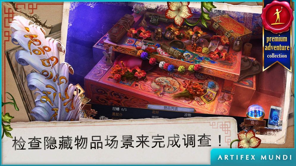 乌鸦森林之谜3:卡赫拉之影