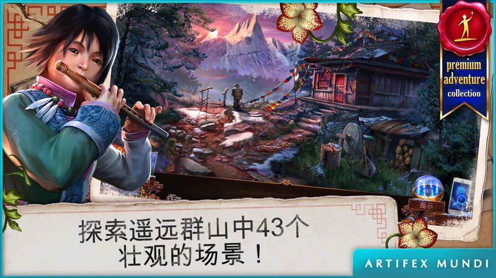 乌鸦森林之谜3:卡赫拉之影