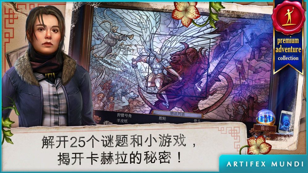 乌鸦森林之谜3:卡赫拉之影
