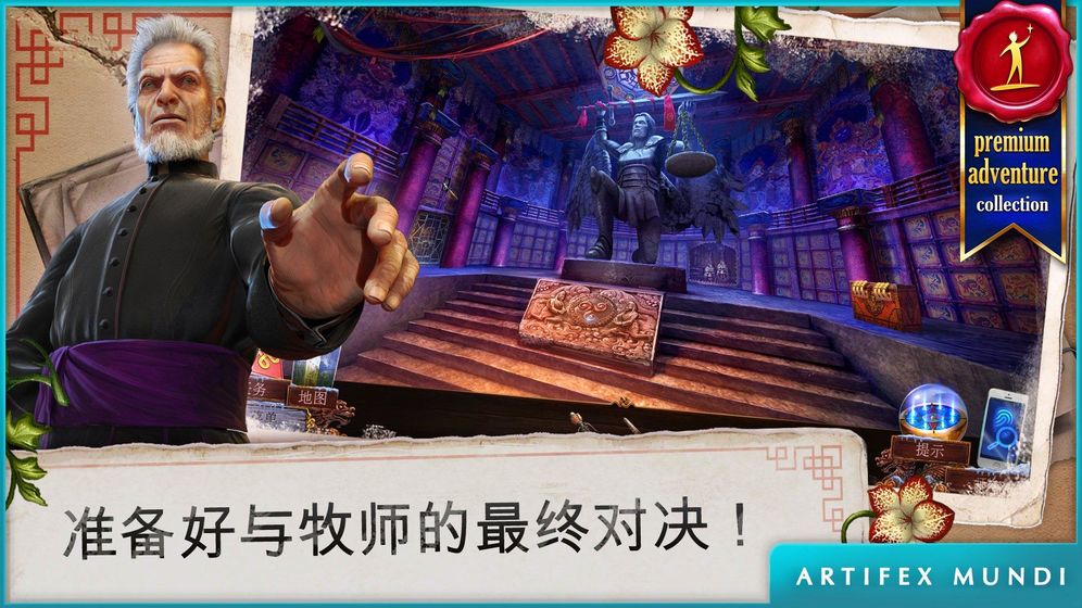 乌鸦森林之谜3:卡赫拉之影
