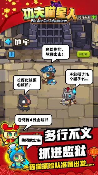 功夫喵星人:猫猫突击队