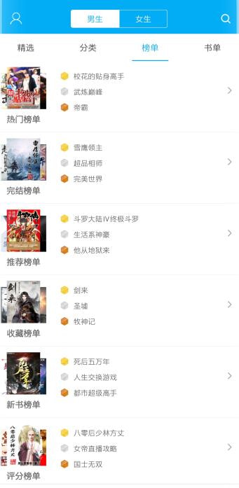 笔趣阁app旧版本下载
