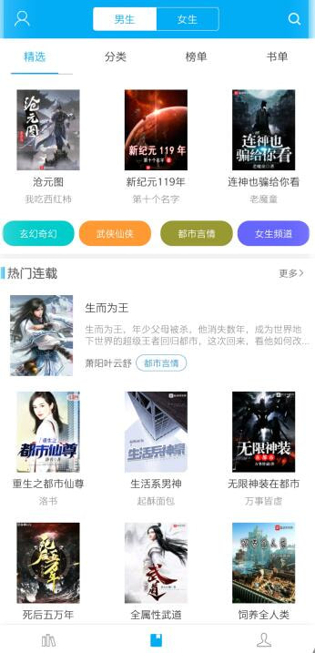 笔趣阁app旧版本下载