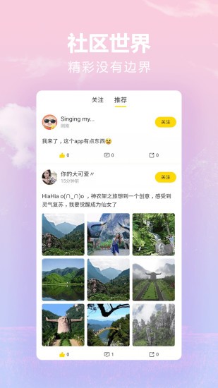 秀文APP