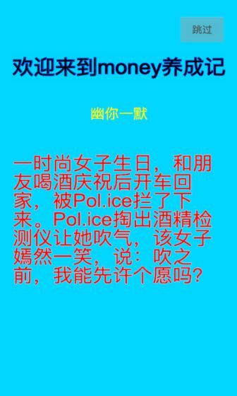 马妮money养成记之消除方块星星