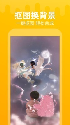 甜影APP