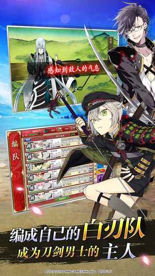 刀剑乱舞B站版