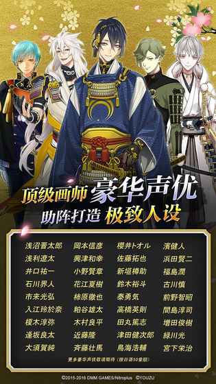 刀剑乱舞B站版