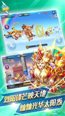 天天酷跑最新版2020
