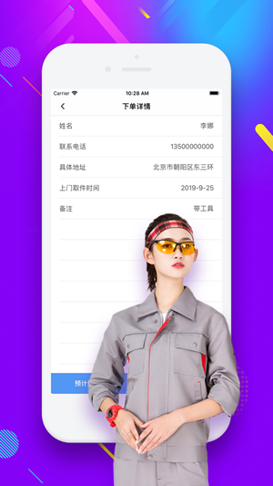 尤蜜佳修正版下载安装