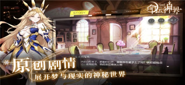 命运神界梦境链接