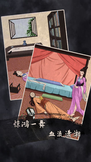 谁是凶手2 手机版