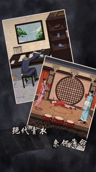 谁是凶手2 手机版