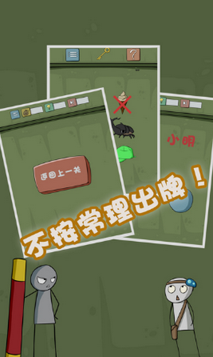 最囧游戏4