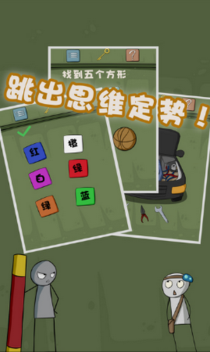 最囧游戏4