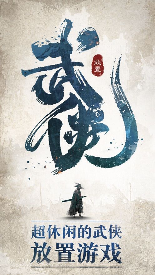 我不是大侠官方版