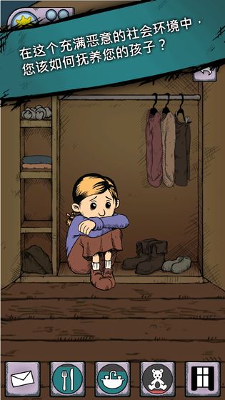 我的孩子:生命之源 汉化版
