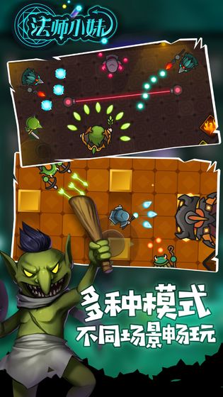 法师小妹 最新版