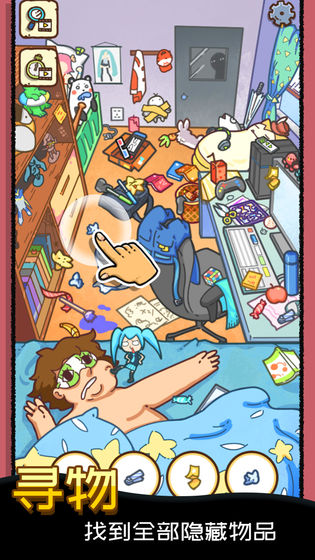 找啥都贼溜 免费版