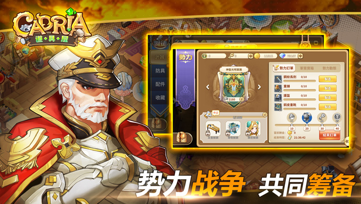 卡德里亚道具屋 官方版