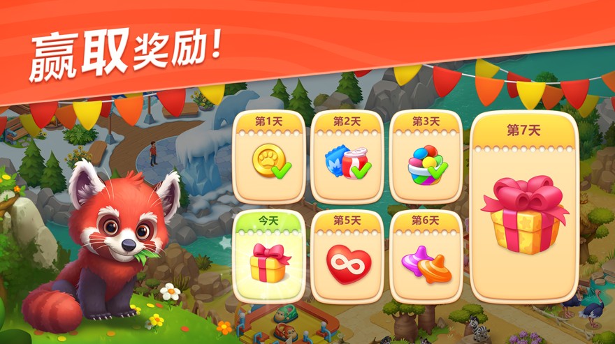 动物森林冒险记