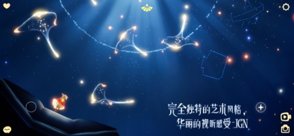 Sky光遇官方版