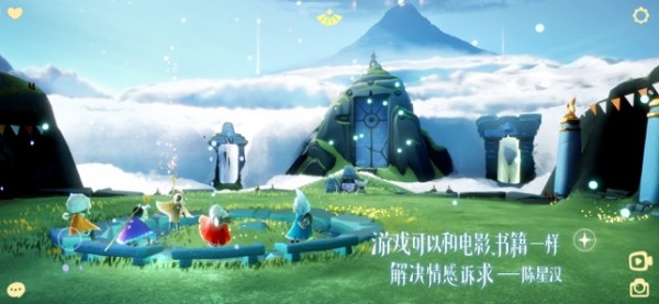 Sky光遇官方版