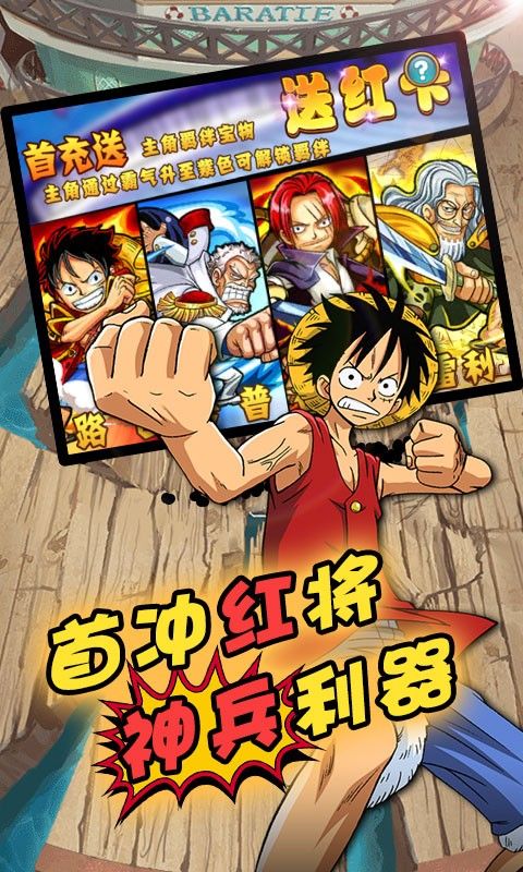 代号X海贼王官方版